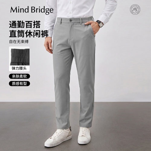 MindBridge纯色直筒休闲裤