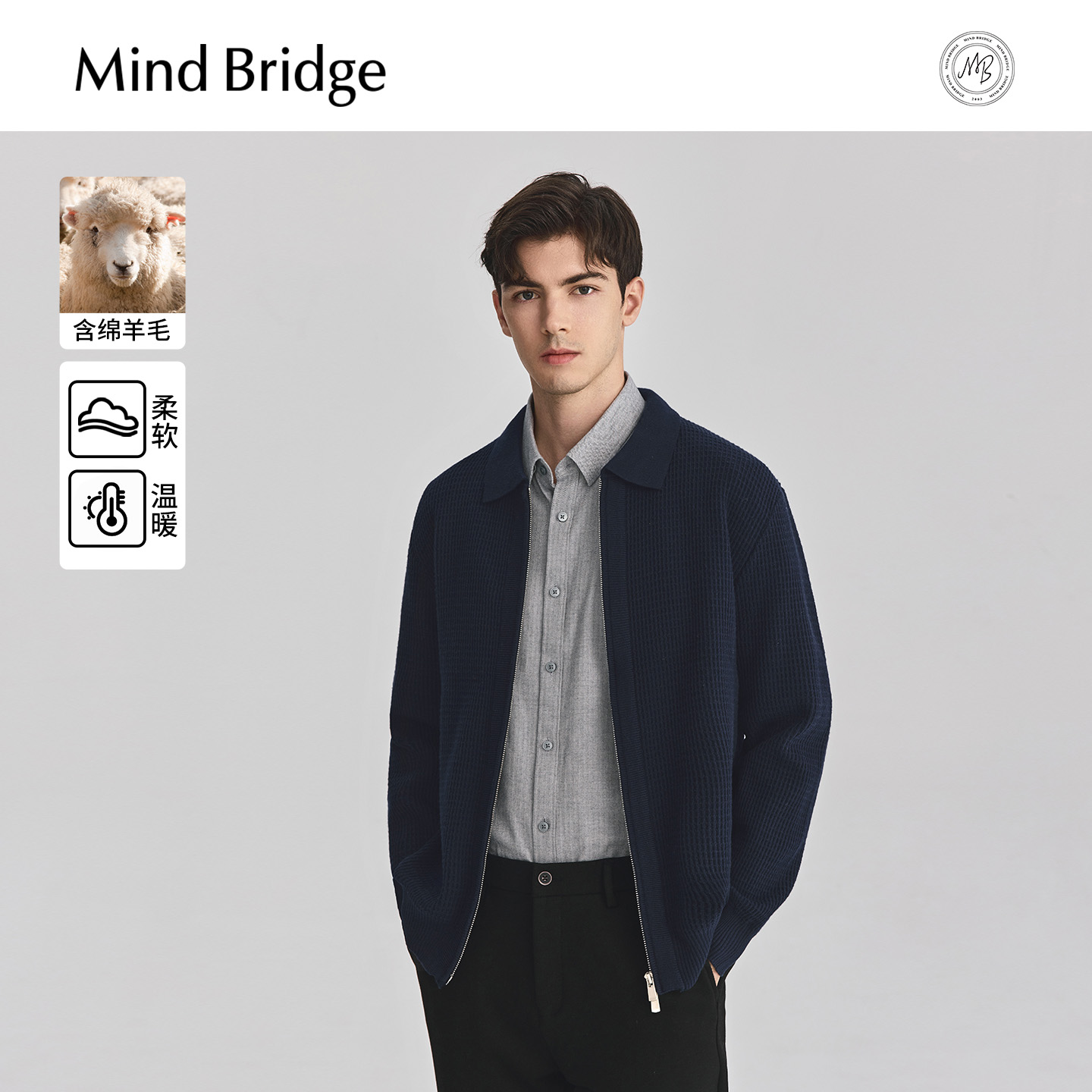 MindBridge肌理感毛衣开衫