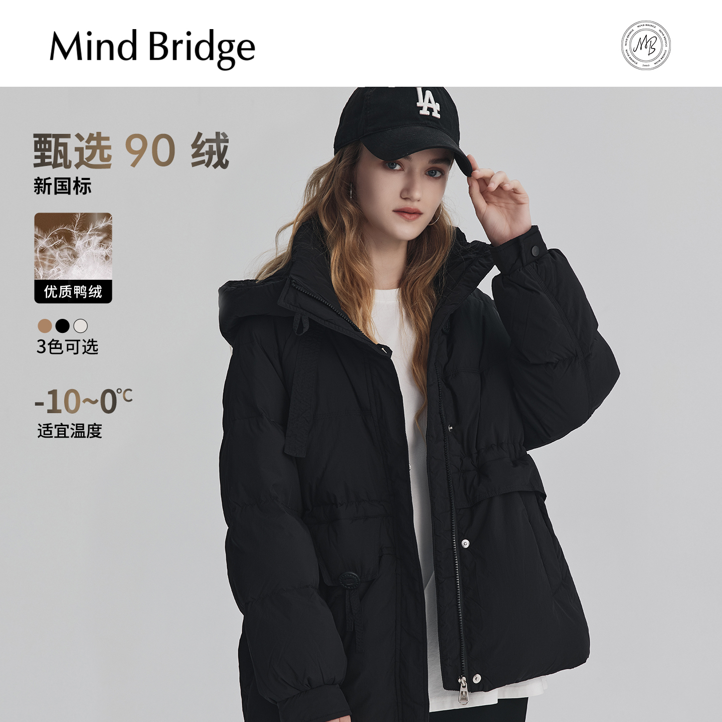 MindBridge设计感连帽羽绒服