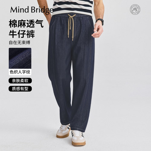 MindBridge休闲牛仔裤