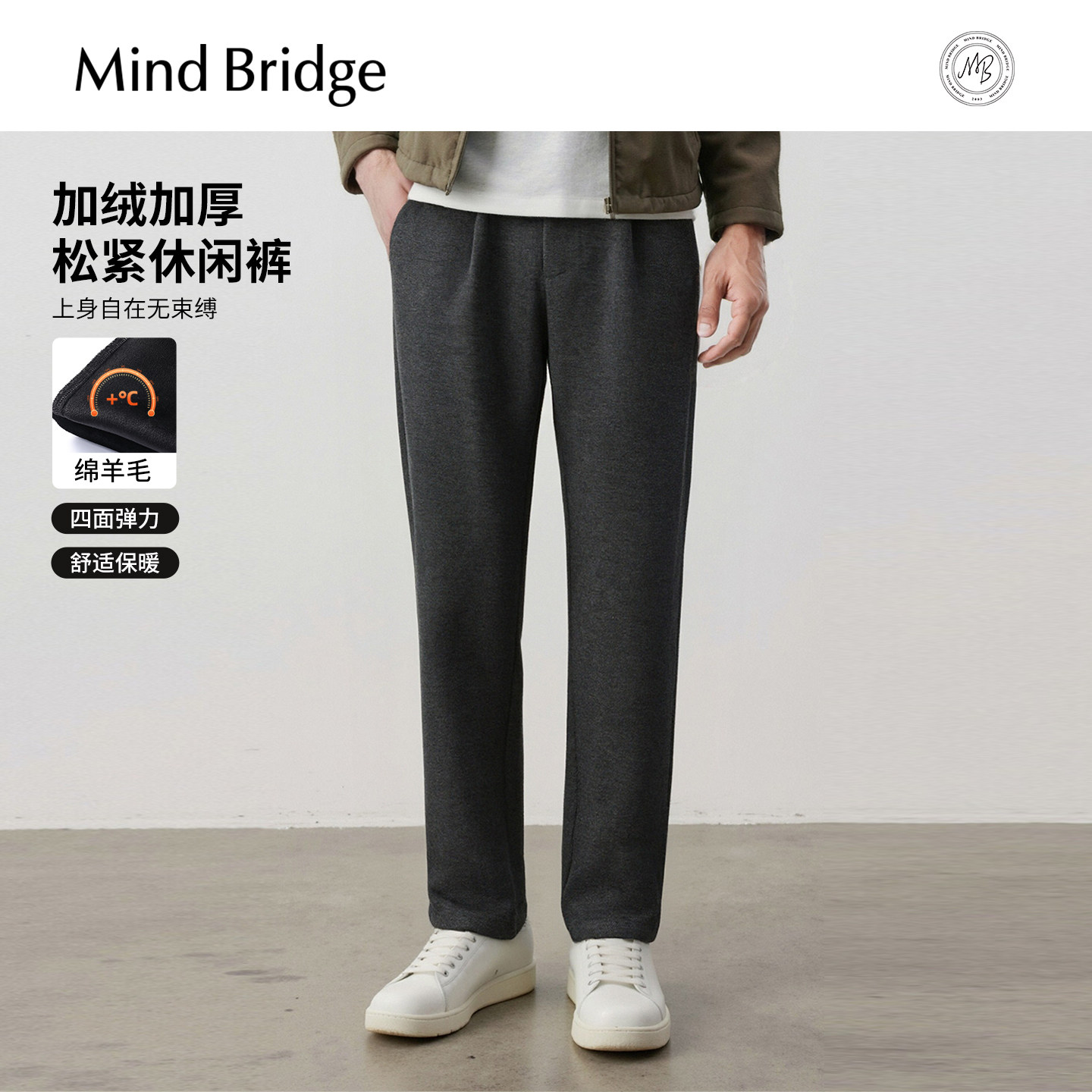MindBridge2025年冬季含羊毛厚款休闲裤直筒简约通勤加