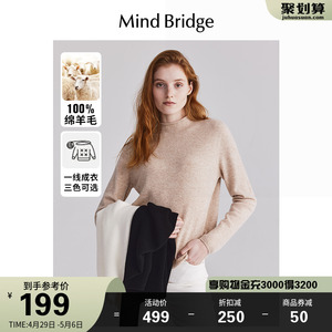 MindBridge半高领羊毛衫