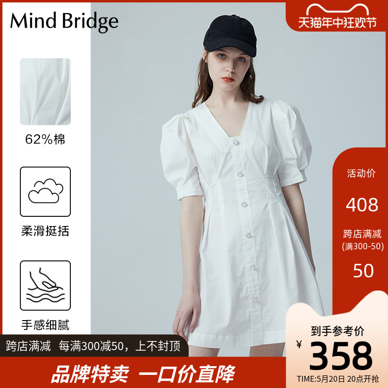 MB MindBridge女士V领白色衬衫裙夏季短袖a字裙设计感泡泡袖裙子 女装/女士精品 连衣裙 原图主图