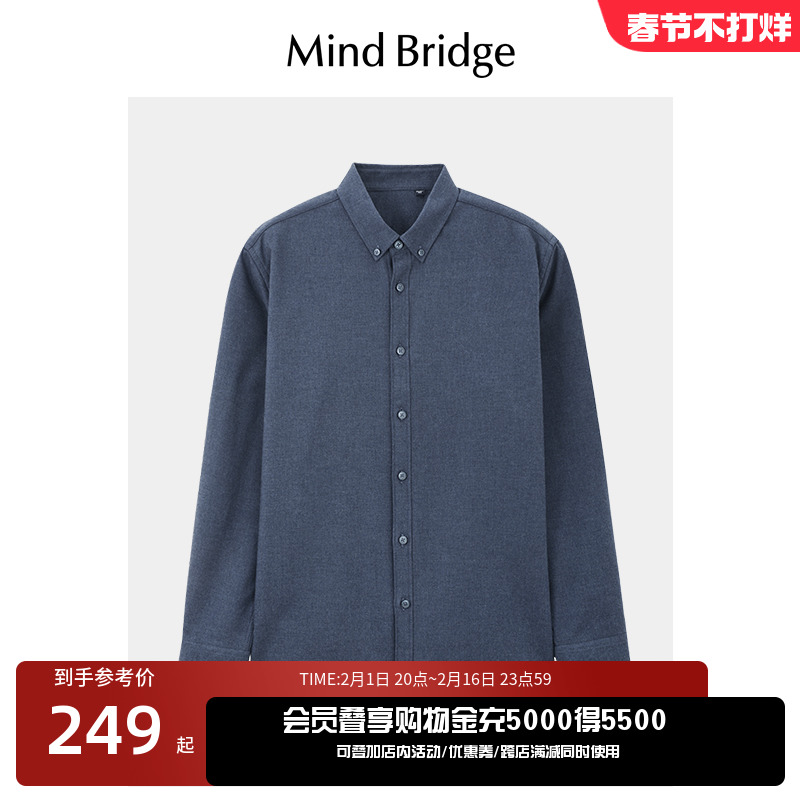 MB MindBridge百家好冬季男士纯棉长袖衬衫2023新款加绒通勤衬衣