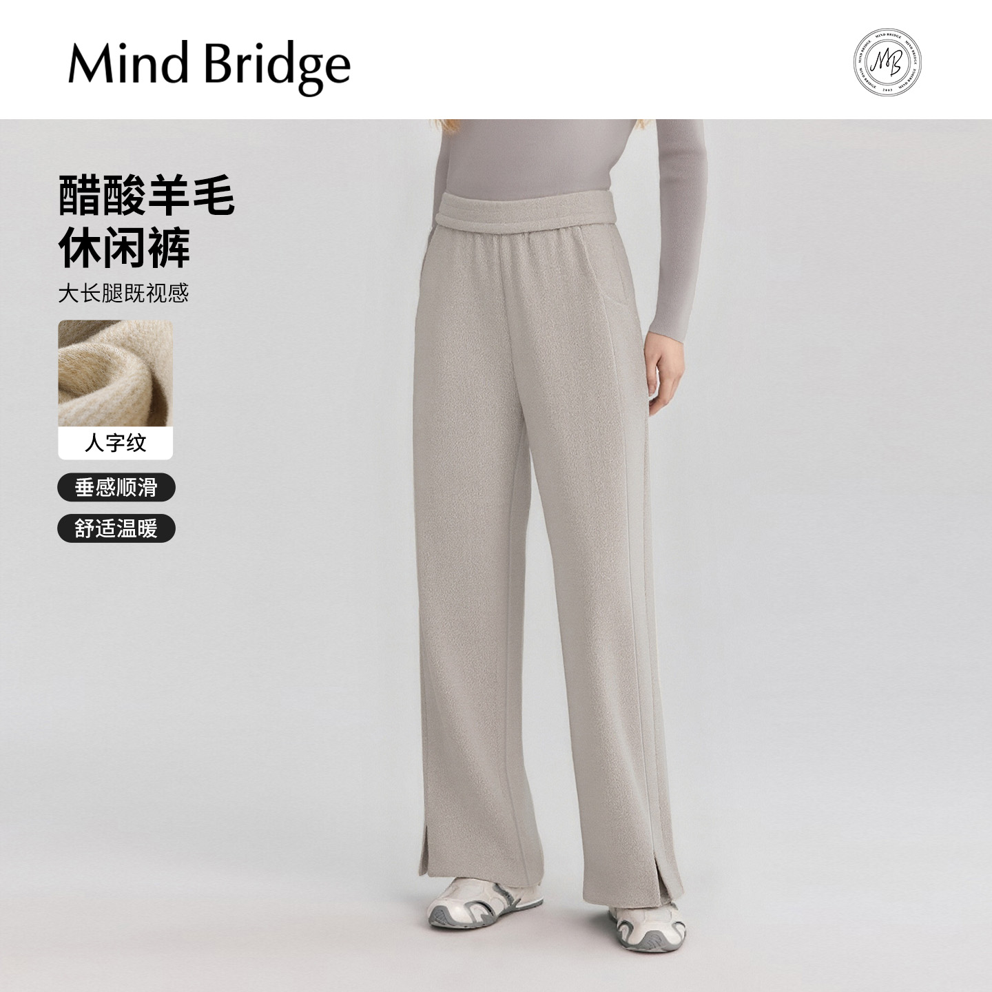 MindBridge开衩厚款休闲裤