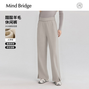 Bridge女士时尚 休闲裤 开衩长裤 2025年冬厚款 纯色垂感直筒裤 Mind