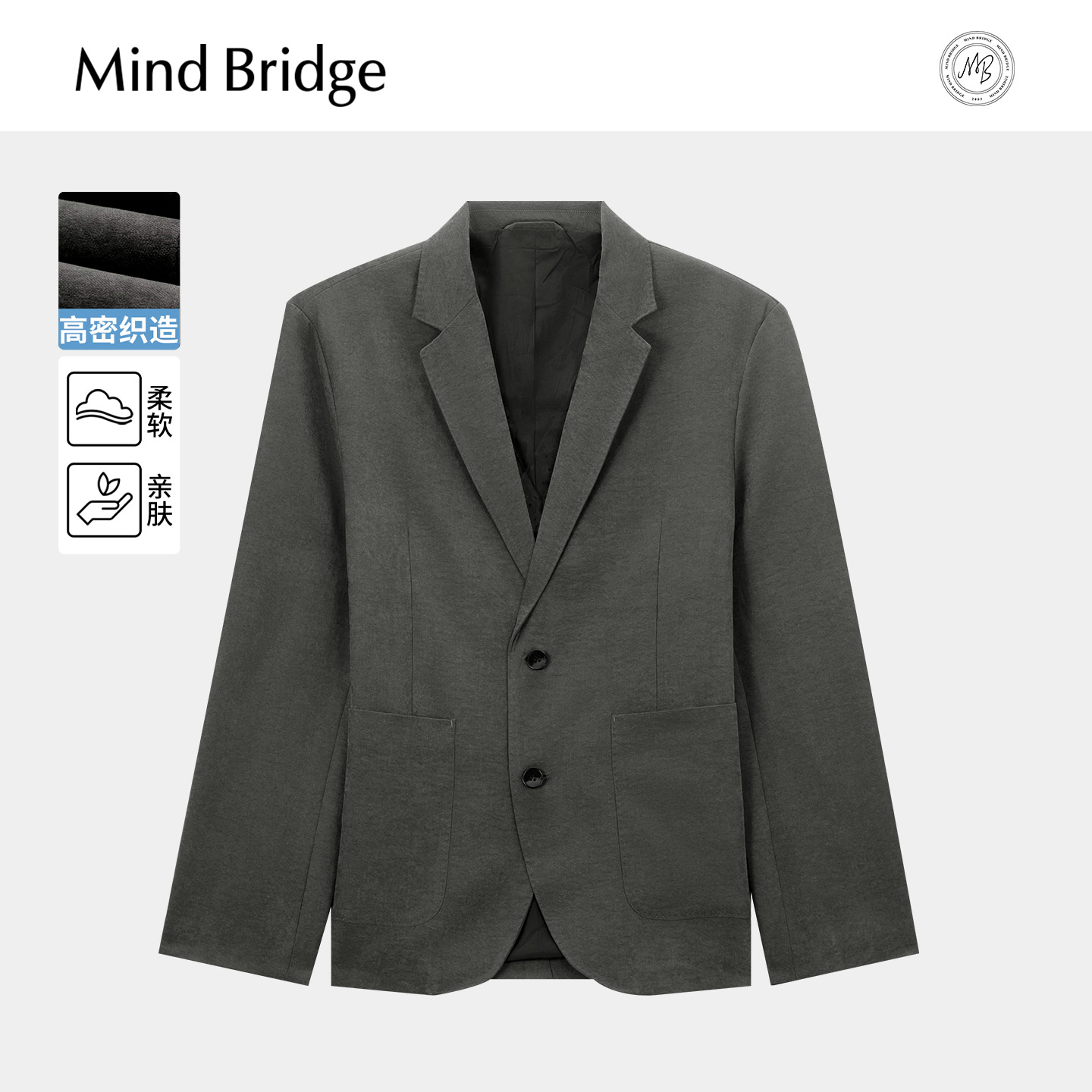 MindBridge纯色绒面西服