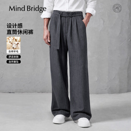 MindBridge设计感宽松直筒休闲裤