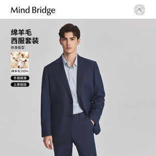 Bridge 两件套2025年秋西服套装 绵羊毛 简约通勤西装 男士 Mind