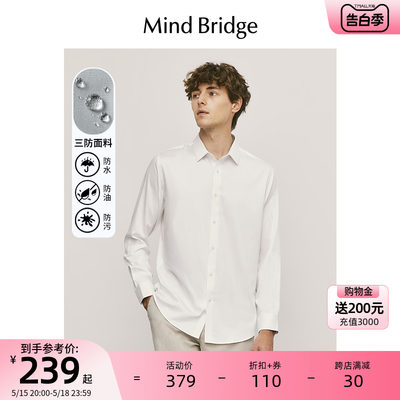 MindBridge长袖三防面料衬衫