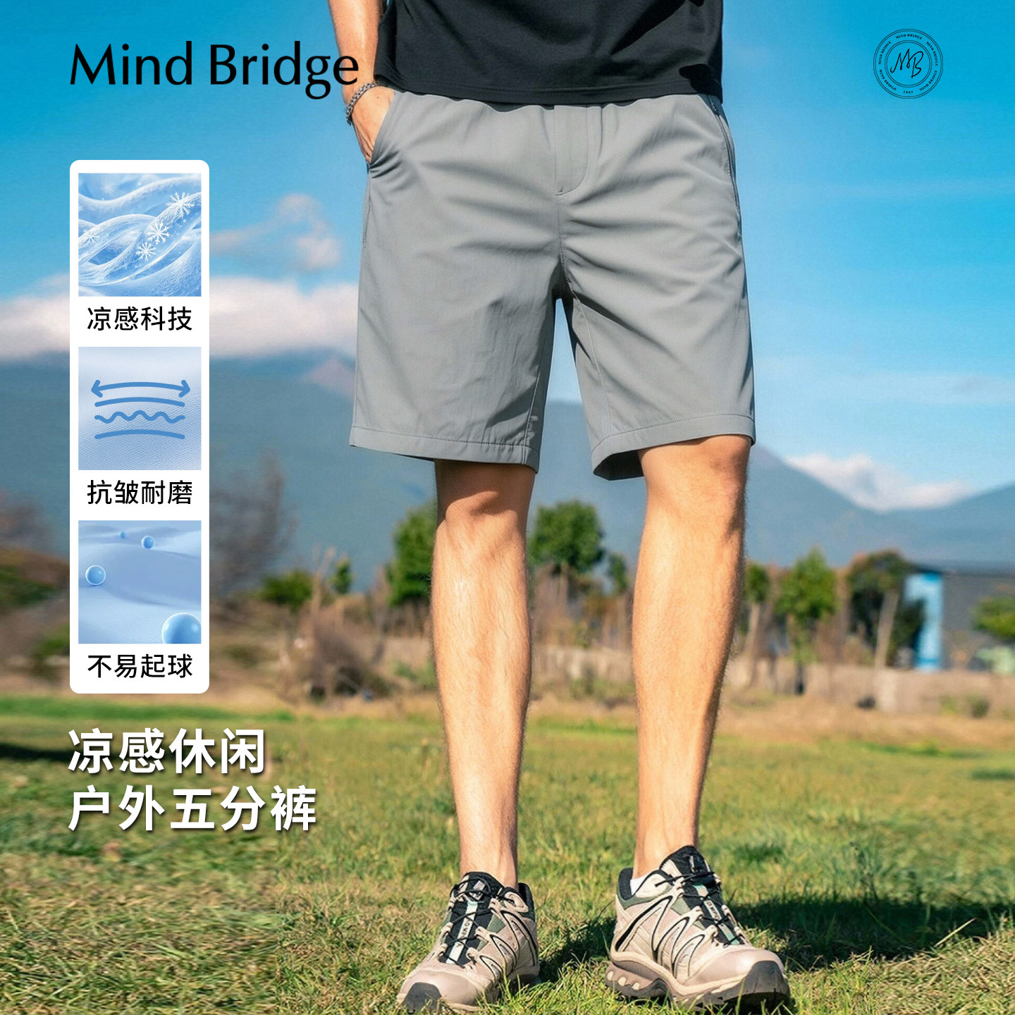MindBridge【凉感】2026年夏季运动户外休闲短裤男士机能风五分裤