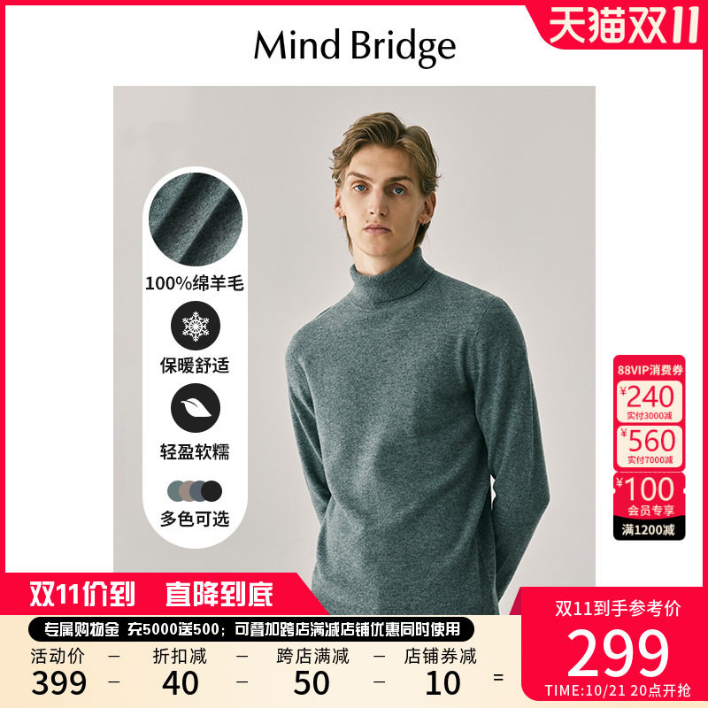 MB MindBridge2024高领羊毛衫秋季男纯羊毛针织新款韩系修身毛衣