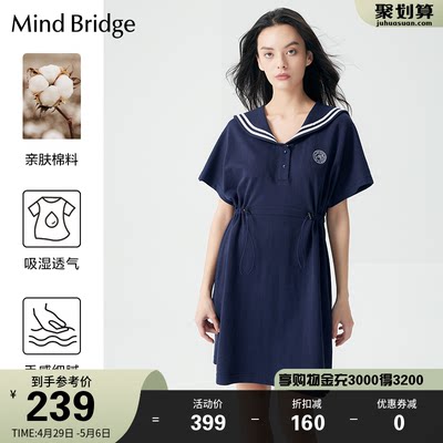 MindBridge学院风连衣裙