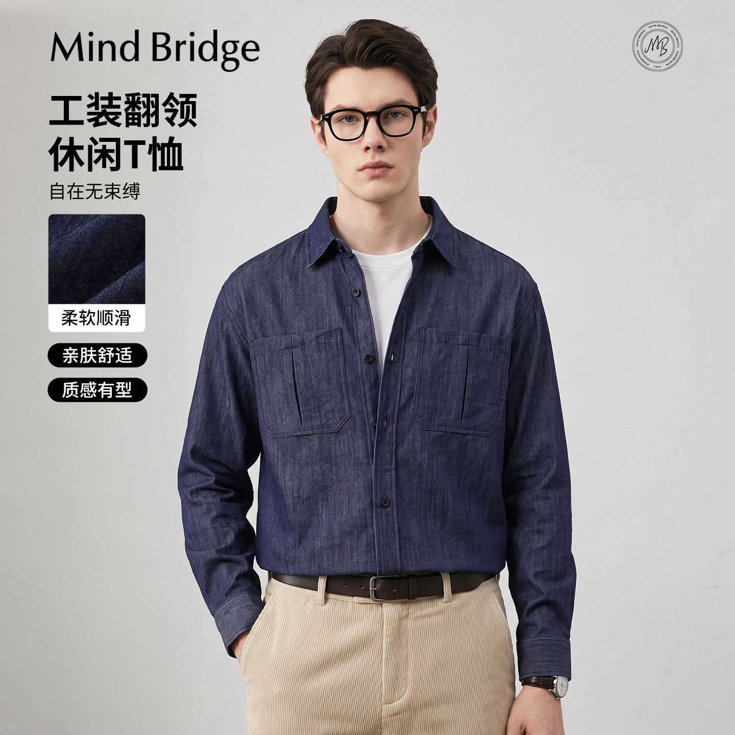MindBridge2026年秋季美式复古衬衫式外套男士肌理感老钱长袖衬衣