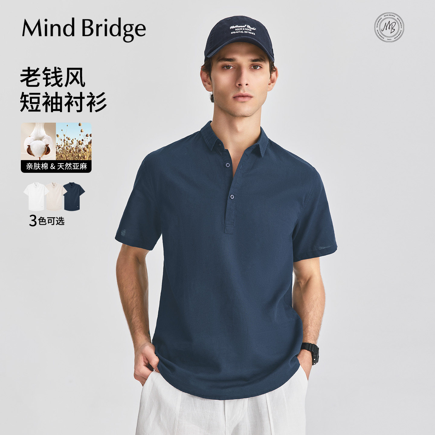 MindBridge【亚麻】男士套头翻领衬衫薄款上衣2026夏纯色短袖衬衣