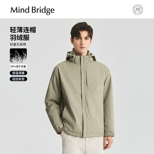 Mind 纯色休闲连帽羽绒服2025年冬简约轻薄保暖外套 Bridge男士