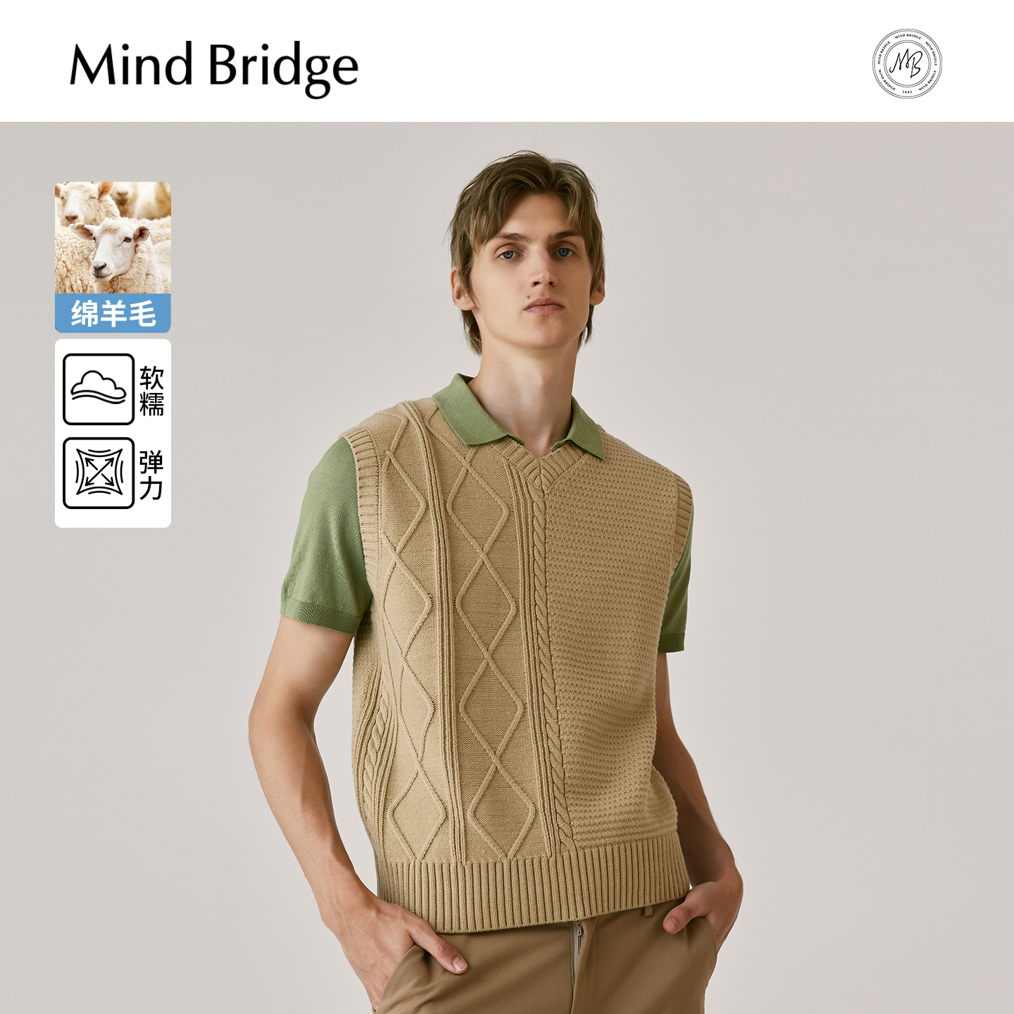 MindBridge纯色毛衣马甲