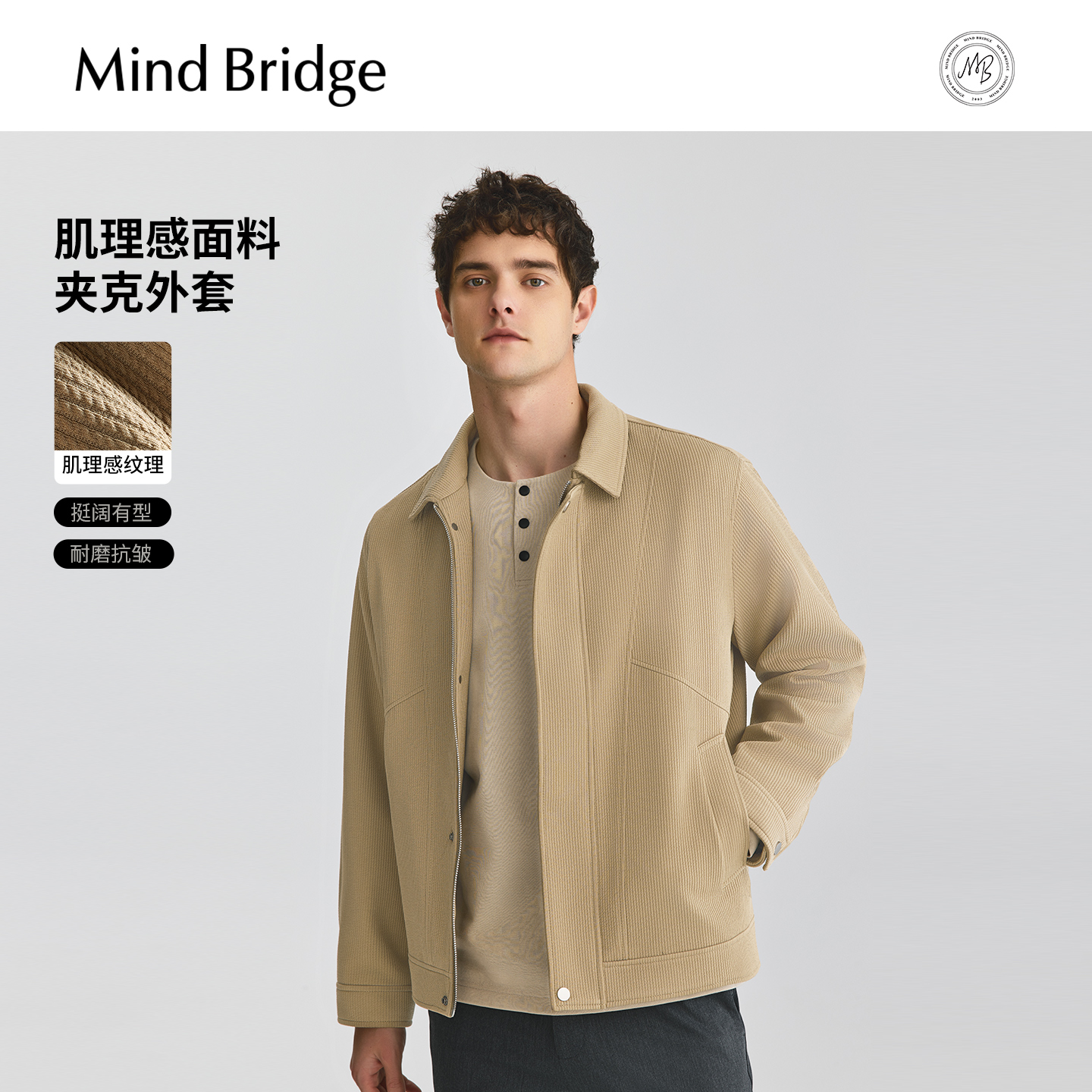 MindBridge肌理感翻领夹克