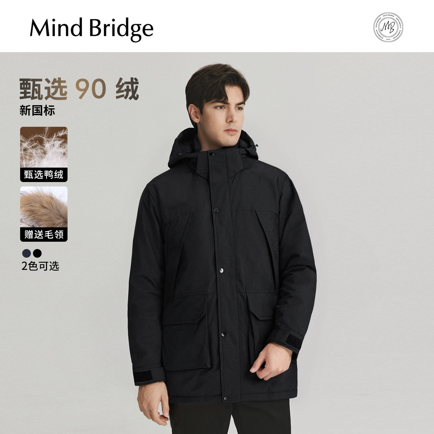 MindBridge纯色宽松派克服