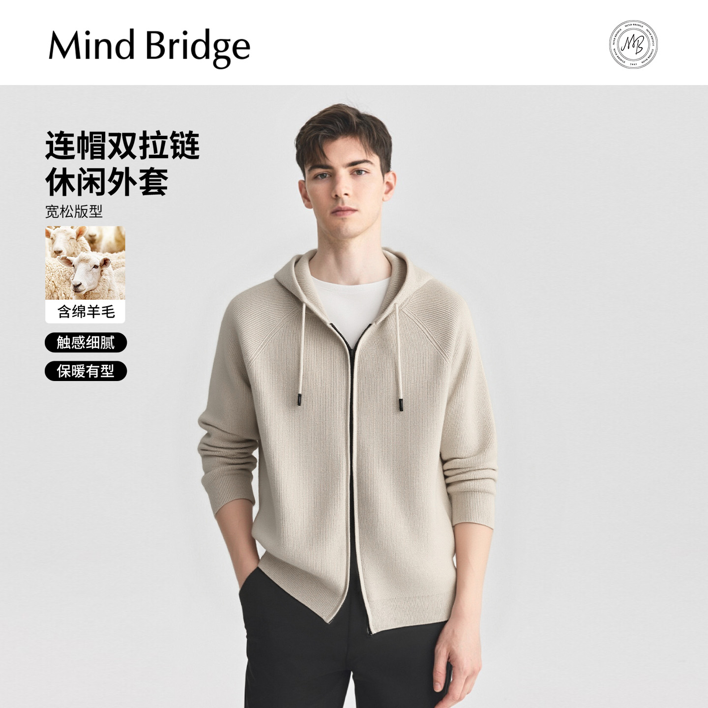 MindBridge连帽毛衣开衫