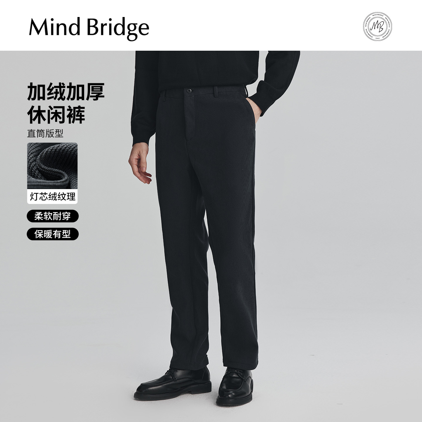 MindBridge加绒灯芯绒休闲裤