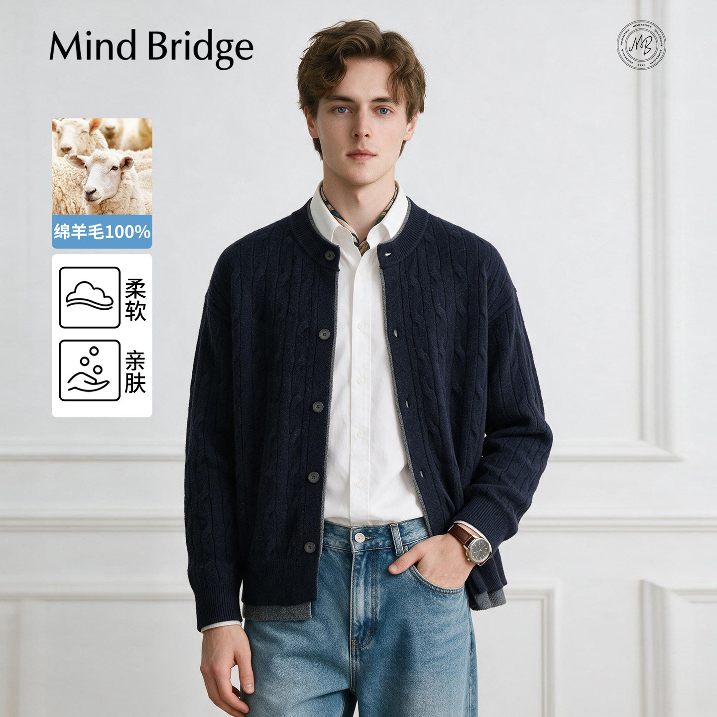 MindBridge【绵羊毛】2026冬季假两件毛衣开衫绞花肌理男士羊毛衫