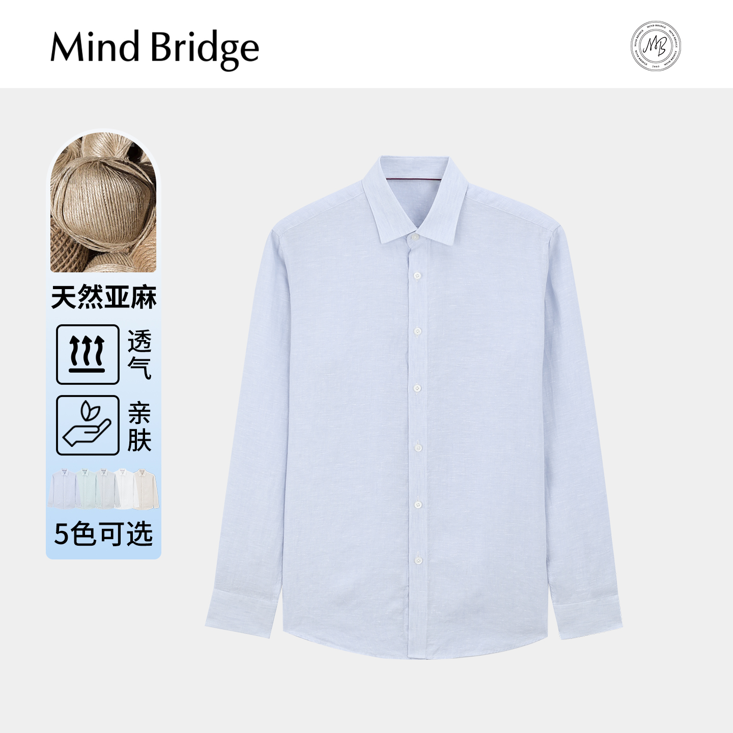 MindBridge亚麻长袖衬衫