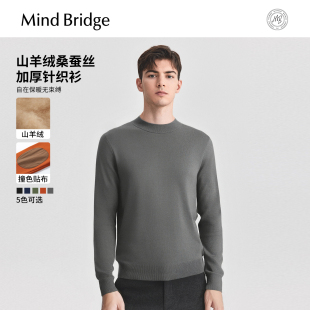 纯色圆领毛衣2026年春拼接休闲针织衫 Mind 男士 山羊绒 Bridge
