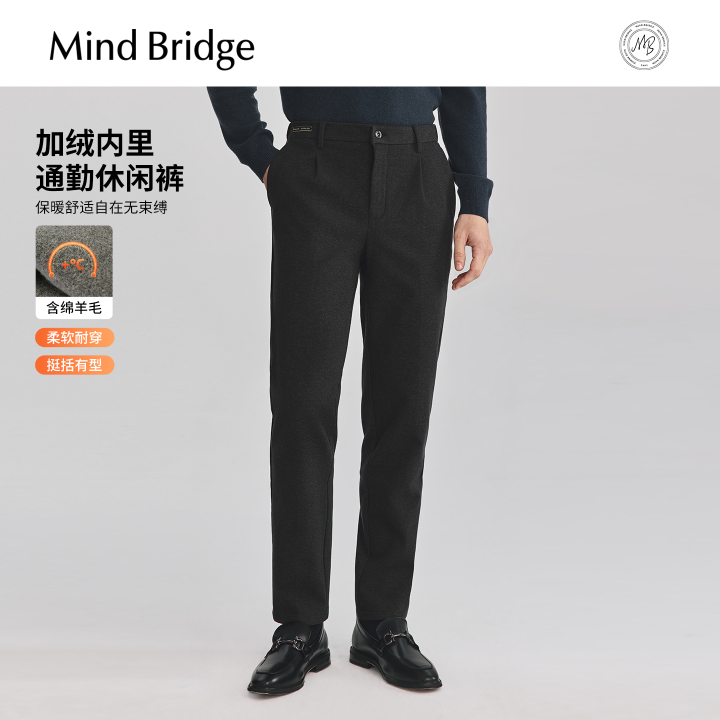 MindBridge加厚加绒裤子男款