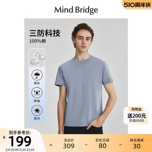 休闲T恤夏季 男士 简约上衣 纯色三防短袖 MindBridge百家好2024新款