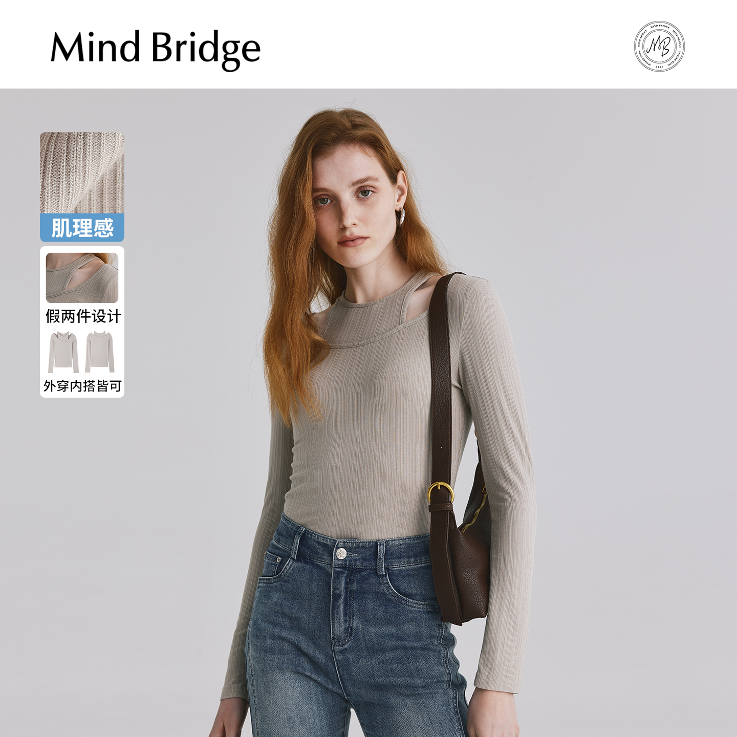 MindBridge假两件长袖T恤