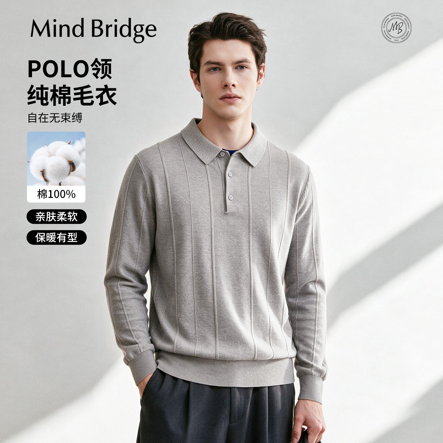 MindBridge【纯棉】男士日系复古Polo领毛衣2026秋季条纹肌理针织
