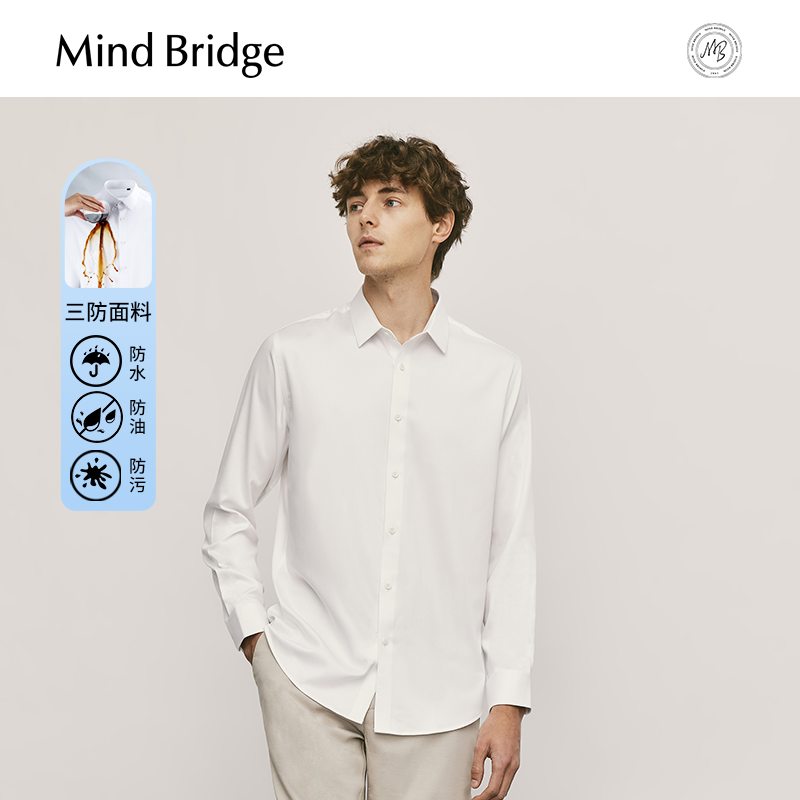 MindBridge长袖三防面料衬衫