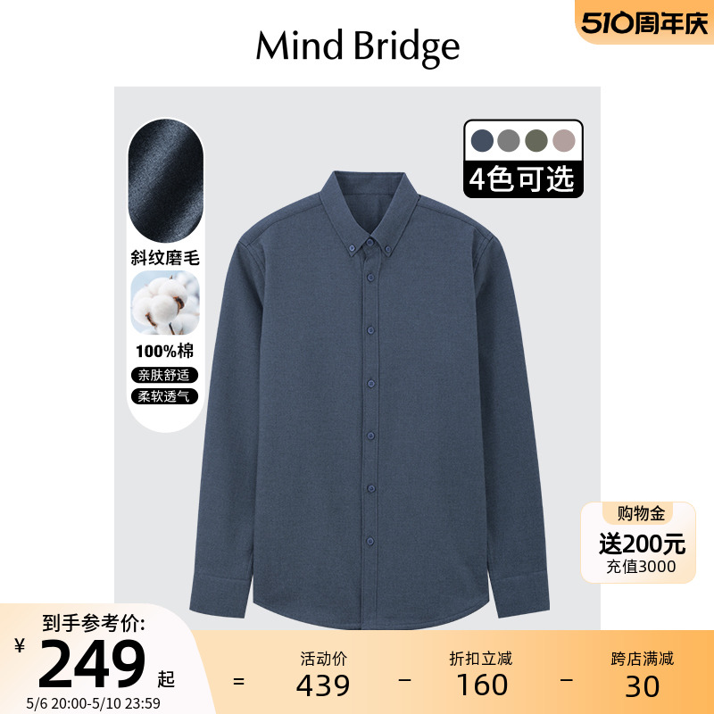 MindBridge百家好春季衬衣男士长袖衬衫2024新款商务正装通勤上衣