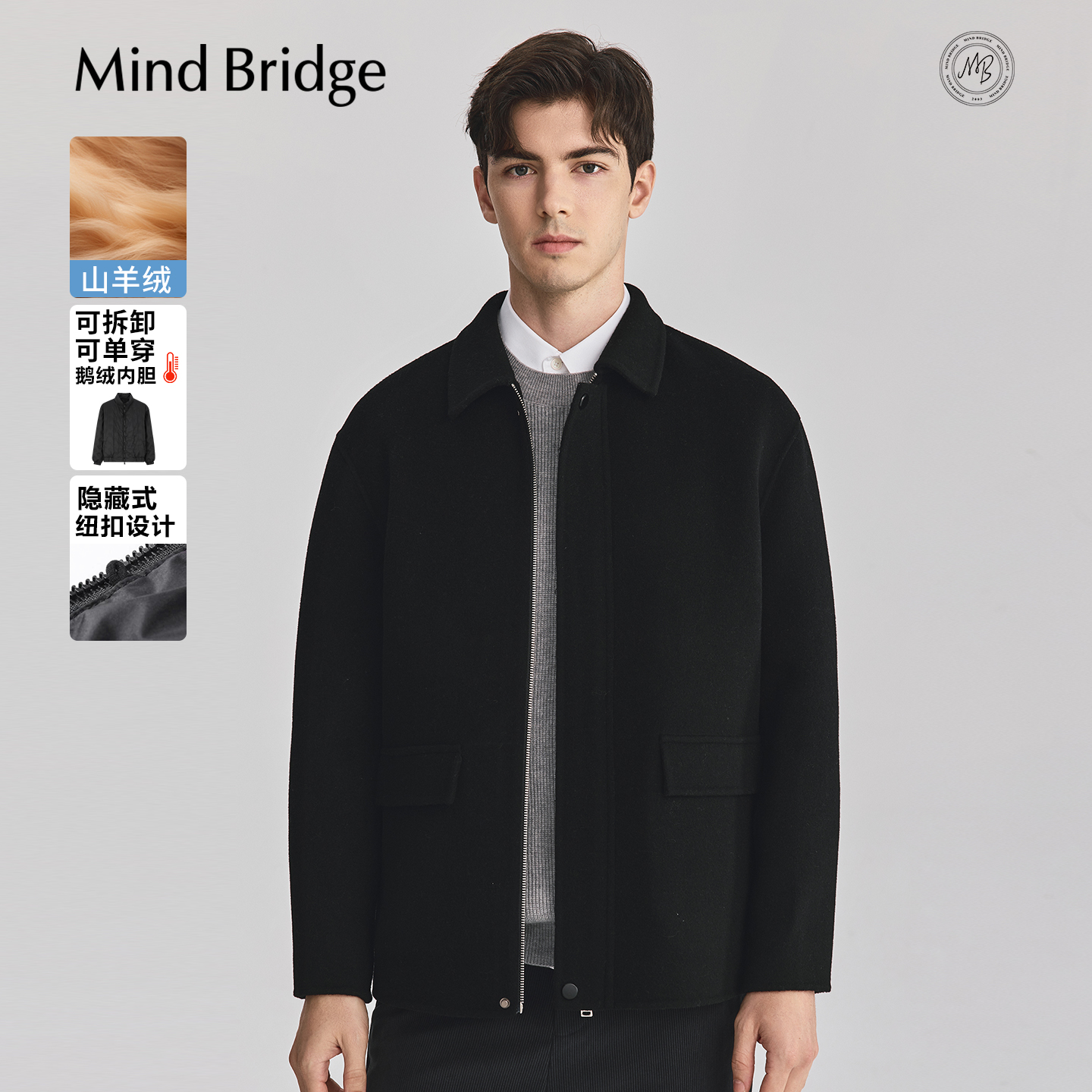 MindBridge可拆卸内胆毛呢大衣