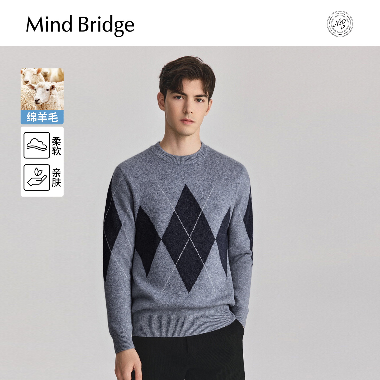 MindBridge菱格纹圆领毛衣
