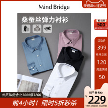 MindBridge2024新款 衬衫 男士 商务休闲衬衫 春季 简约纯色长袖