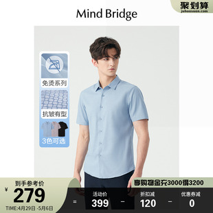 Bridge男士 简约韩版 通勤上衣夏季 衬衣 Mind 商务休闲衬衫 纯色短袖