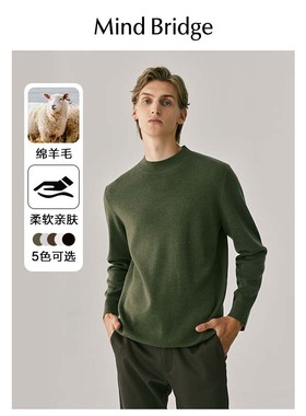 MB MindBridge秋季半高领针织衫2025新款多色日韩毛衣男长袖上衣