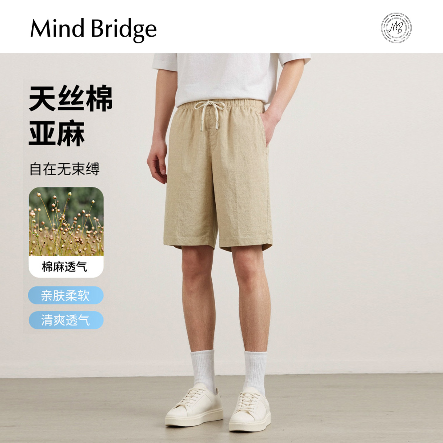 MindBridge纯色五分裤