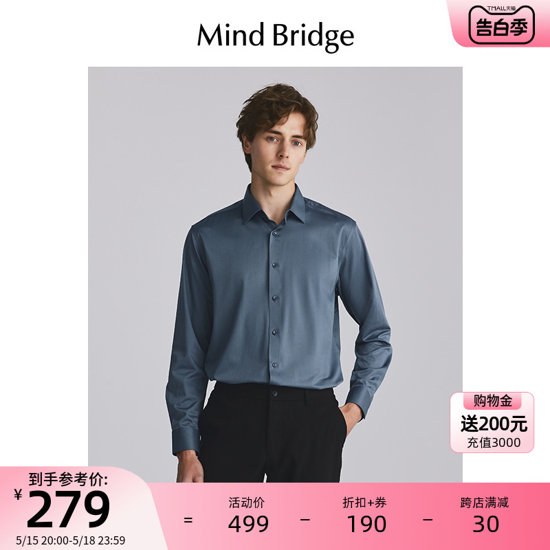 MB MindBridge百家好2024新款商务休闲长袖衬衫男士春季简约衬衣 男装 衬衫 原图主图