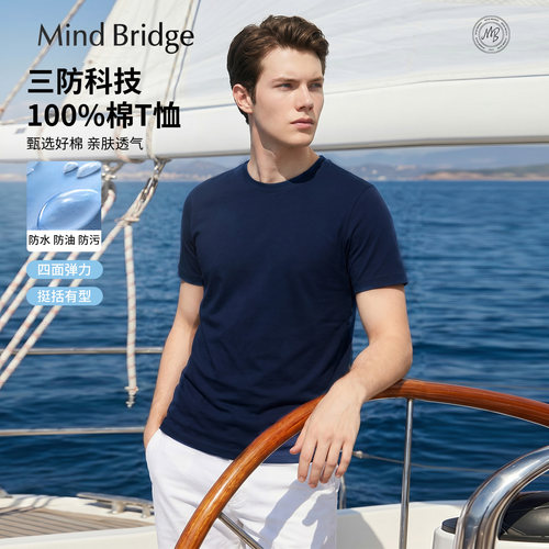 MindBridge三防纯棉圆领短袖T恤