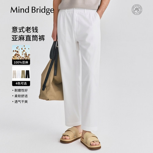 MindBridge亚麻宽松直筒休闲裤