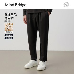 Bridge 纯色休闲锥形裤 绵羊毛 男士 2025年冬通勤百搭长裤 Mind