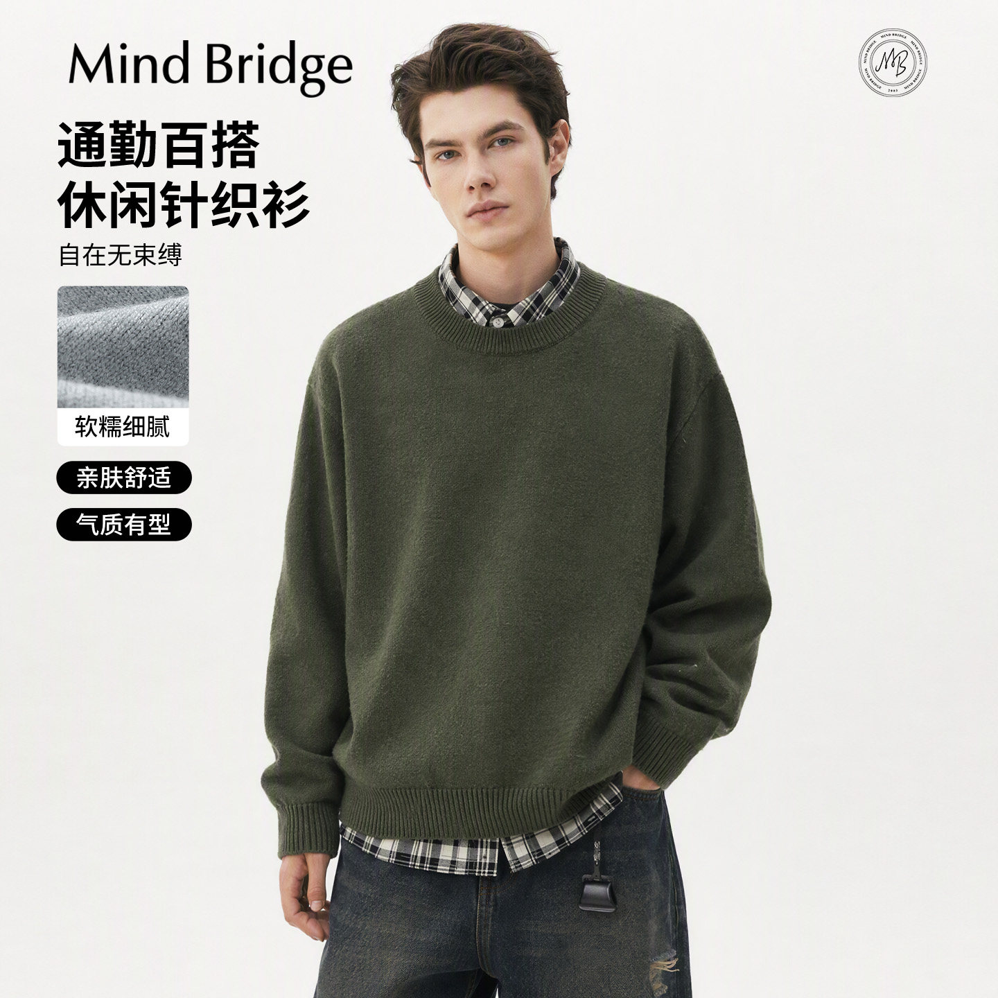 MindBridge男士日系复古基础款圆领毛衣2026年秋季纯色内搭针织衫