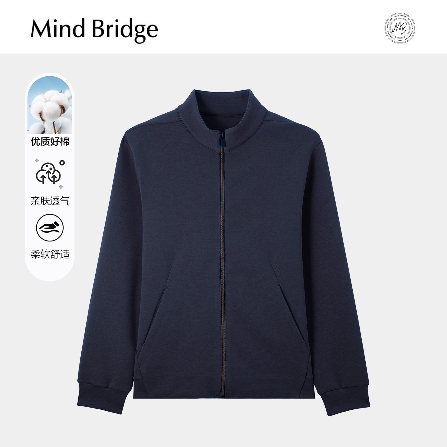 mind bridge男士通勤休闲外套商务男装2025春季新款纯色立领夹克