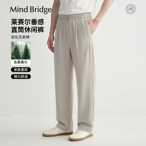 MindBridge宽松直筒休闲裤