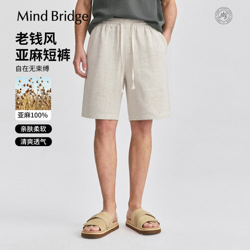 MindBridge亚麻五分裤