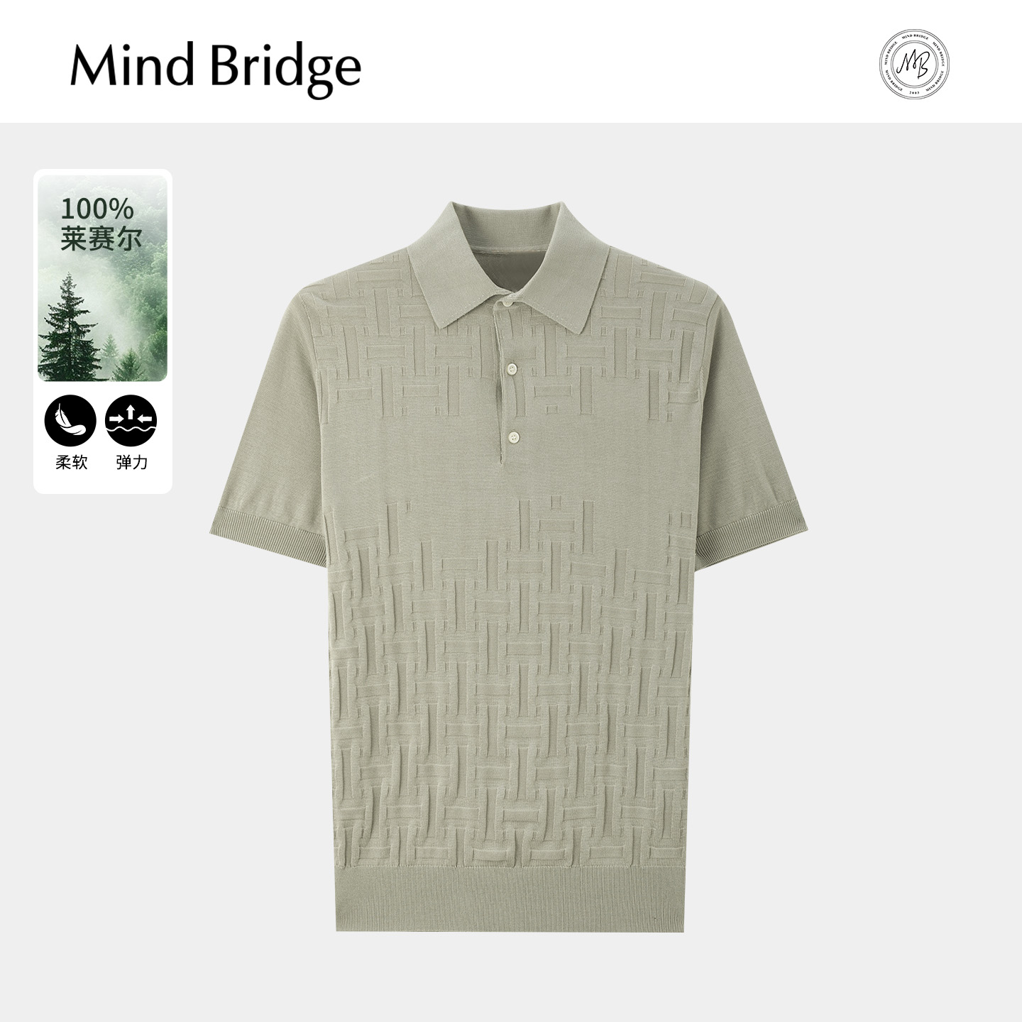 MindBridge短袖针织polo衫