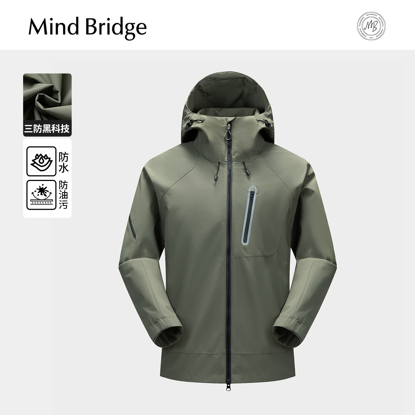 MindBridge户外运动连帽外套